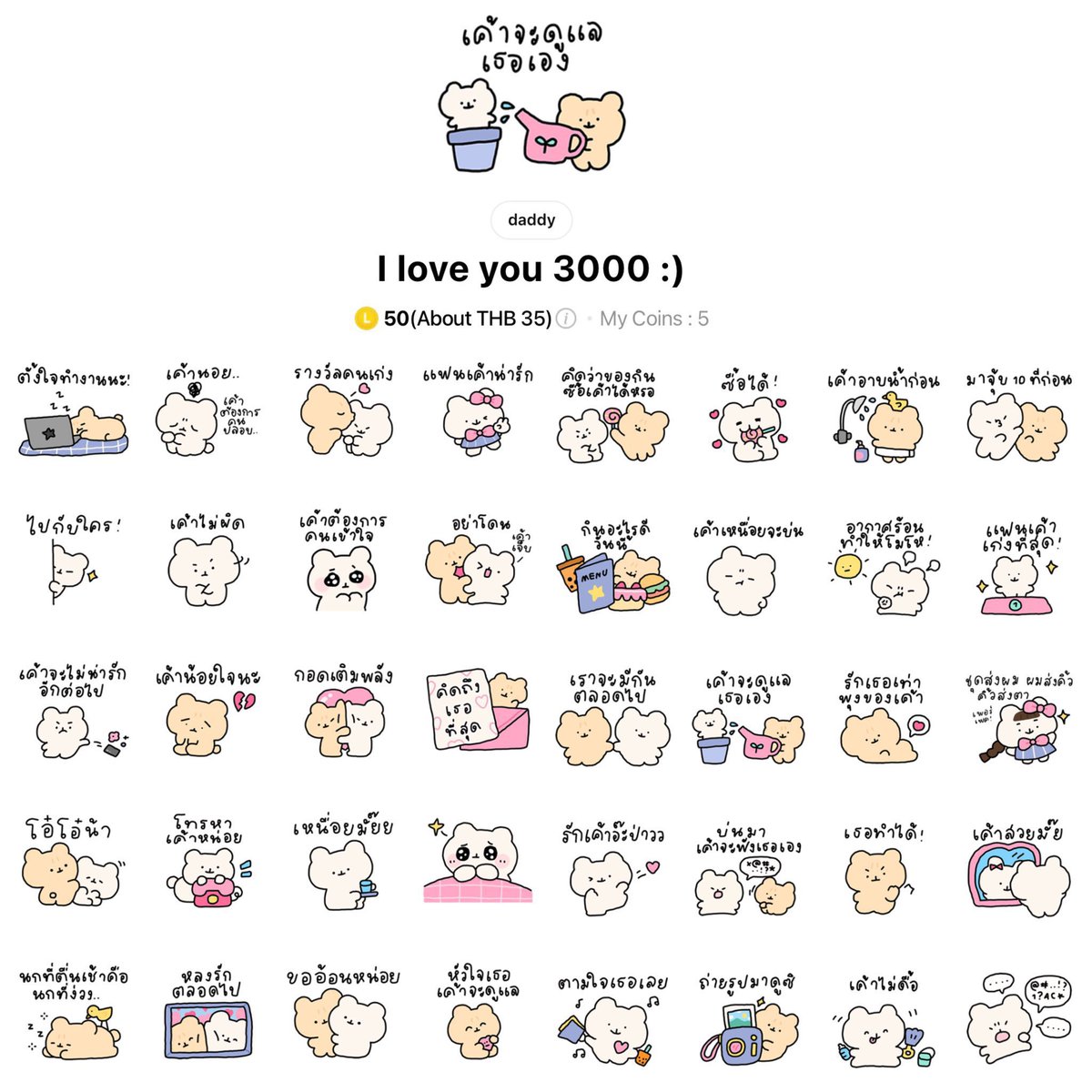 🐰⟢ #พีเอมีโปร ⸝⸝💒

▭  ราคา┊16 บาท
✳︎🛋️ ลดถึง 31 ส.ค ꔛ

⊹ แคปรูปรับโปร|โปรเฉพาะในรูป 🌳𓂋

✦ﾞ𓎫  สั่งซื้อ : ทักไลน์เท่านั้น ･｡

#สติกเกอร์ไลน์ #สติ๊กเกอร์ไลน์ราคาถูก #สติกเกอร์ไลน์ราคาถูก #สติกเกอร์ไลน์น่ารัก #สติ๊กเกอร์ไลน์พร้อมส่ง #สติ๊กเกอร์ไลน์ #สติ้กเกอร์ไลน์