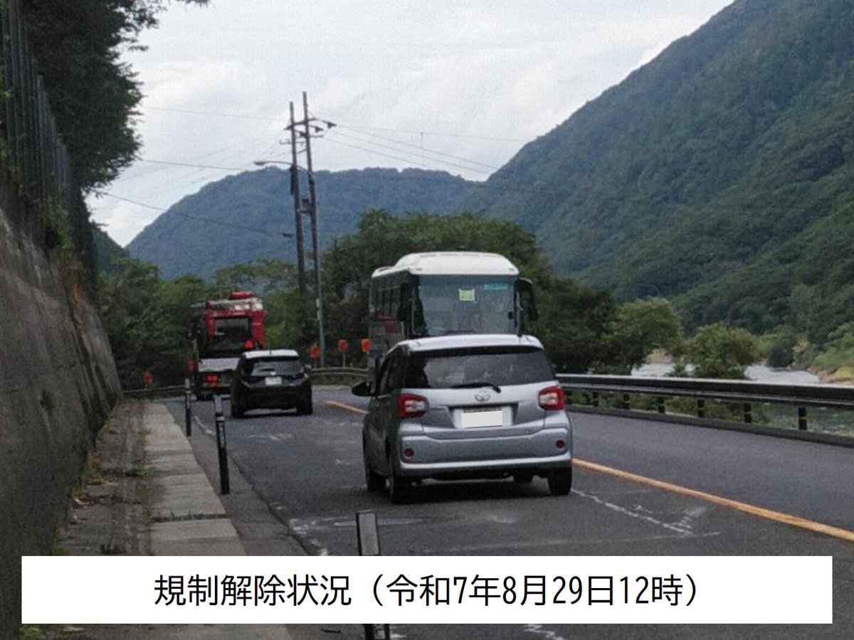 yamagata_mlit's tweet photo. 【国道47号戸沢村高屋地区 交通規制解除のお知らせ】

令和7年8月29日 12:00
令和6年7月の大雨で被災し、復旧作業のため片側交互通行していた #国道47号 #戸沢村高屋地区 は本日12時から交通規制解除となりました
長期間にわたり災害復旧工事へのご協力ありがとうございました https://t.co/9zuTDAhJeF