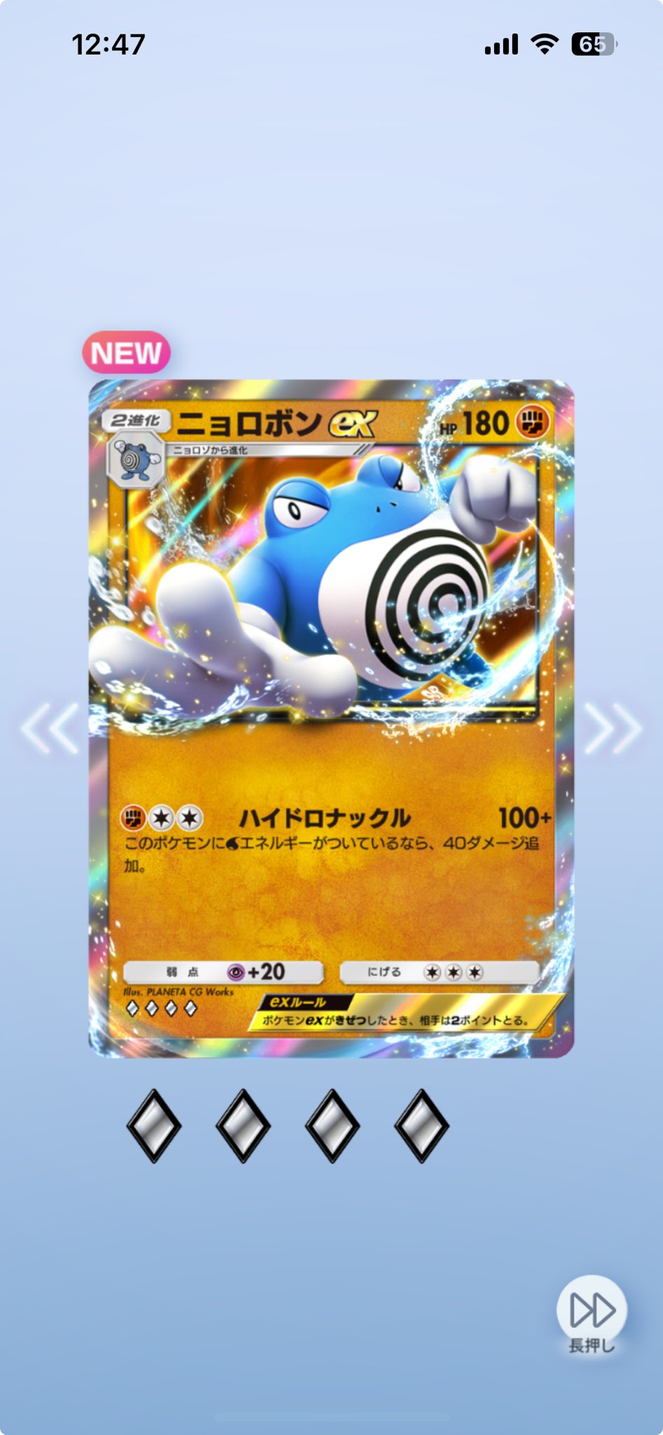 ニョロボンex - البحث / X