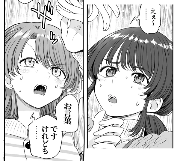 今回のお気に入りシーンは、初めて意見が衝突して気まずい雰囲気になってるリンちゃんと日代乃ちゃんです。連載初期には描けなかったし多分今後も当分は出てこないであろう雰囲気🐧🦆 