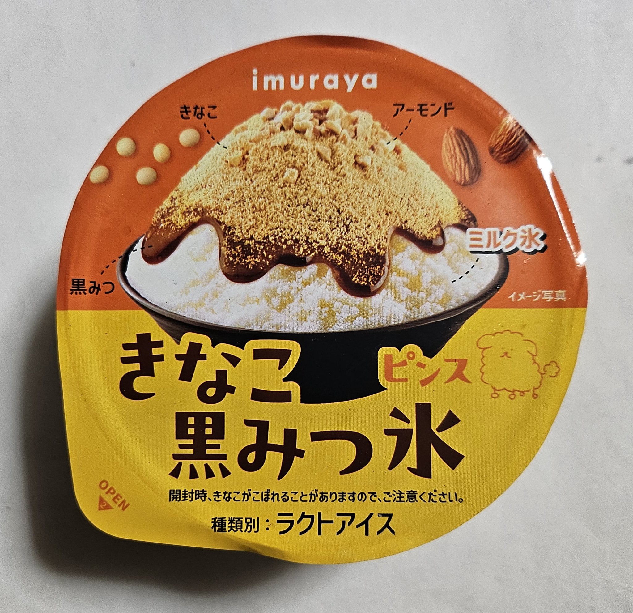応援団長まさ2 on X: 