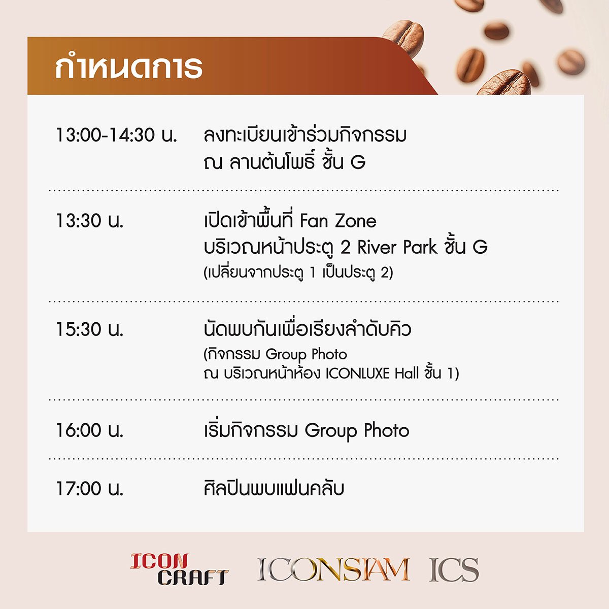 iconsiam's tweet photo. #งานกาแฟปีนี้ต้องที่ไอคอนสยามเท่านั้น นอกจากความครบในเรื่องของกาแฟ ปีนี้ ICONIC CRAFT COFFEE EXPO 2025 ยังมีเซอร์ไพรส์พิเศษเป็น MaxkyBas ที่จะมาปรากฏตัวในฐานะของ Exclusive coffee lover guest พร้อมส่งตรงประสบการณ์เอ็กซ์คลูซีฟถึงทุกคนเพื่อทำให้ช่วงเวลากาแฟเต็มไปด้วยความสุขที่ยิ่งกว่าเดิม

#ขั้นตอนร่วมสนุกกับกิจกรรม เช็ครายละเอียดและขั้นตอนการร่วมกิจกรรมได้เลย

🚩 ICONIC CRAFT COFFEE EXPO 2025 
📆 29 ส.ค. 68 -  7 ก.ย. 68 
📍 River Park ชั้น G, ICONSIAM และ Event Space ชั้น M, ICS  

#ICONSIAM #ICONICCraftCoffeeExpo  #specialtycoffee #MaxkyBas #บาสเด็กอ้วนที่แท้จริง #maxky_rp #แม็กกี้บาส #6CODE