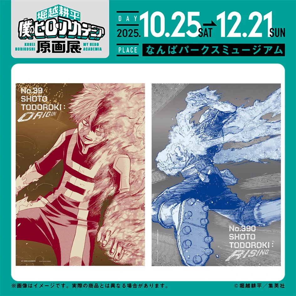 ヒロアカ　原画展　ポスター GzfZRYpbkAExKCa?format=webp&