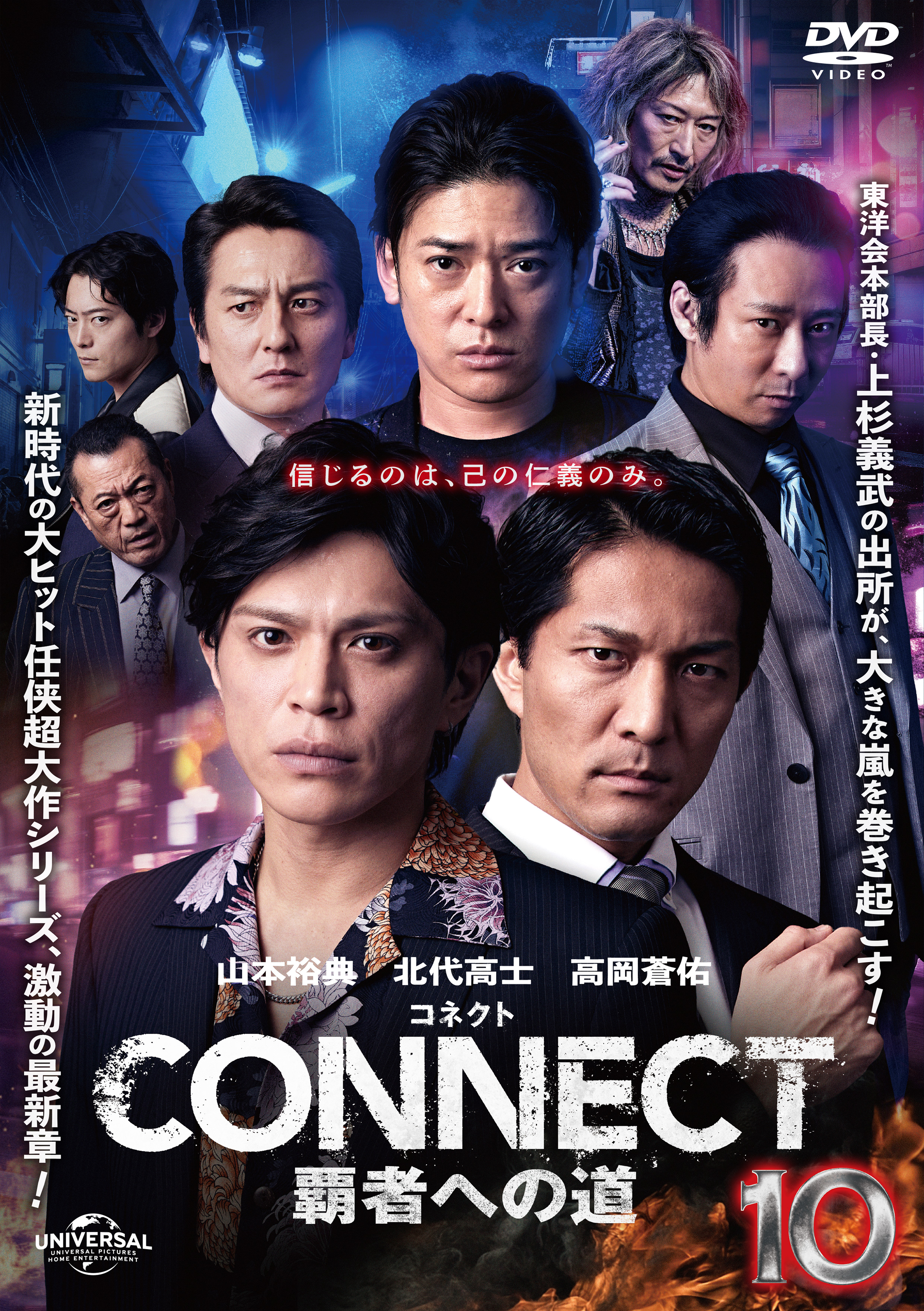 CONNECT 覇者への道【公式】 on X: 