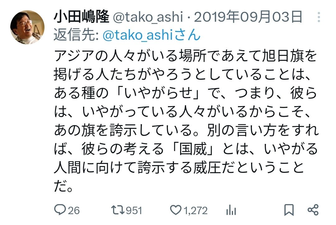 小田嶋隆さんのポストがいきなり流れてきて思わずしんみりしてしまった。今も生きて何か言って欲しかった。