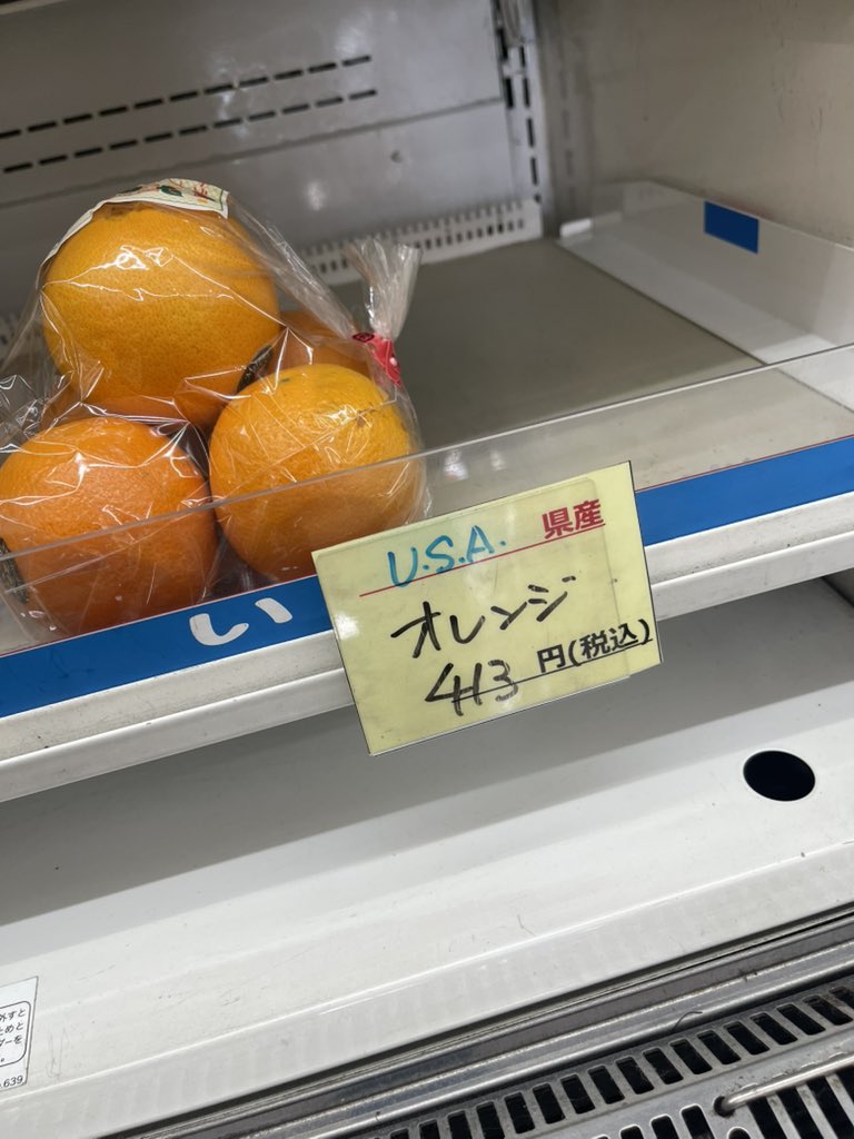 master_from_zet's tweet photo. 何県？？ https://t.co/KyqxtLbIpk