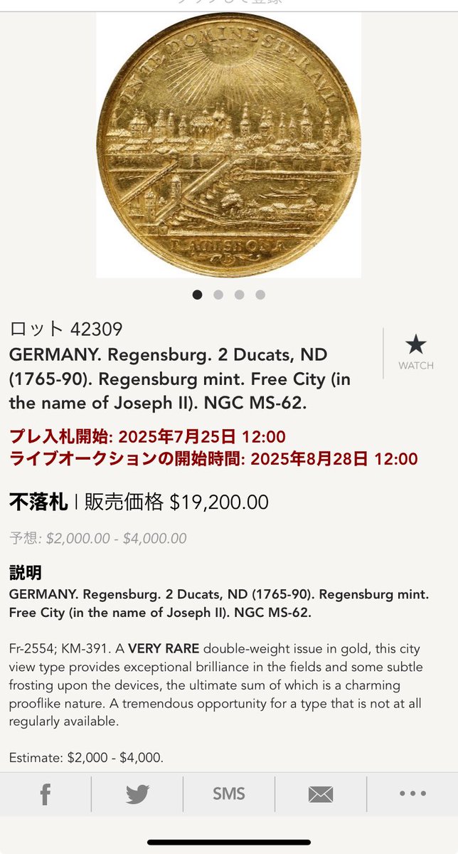 アンティークコイン の様なもの すべての商品 | アンティークコインの通販ならRareCoinShop