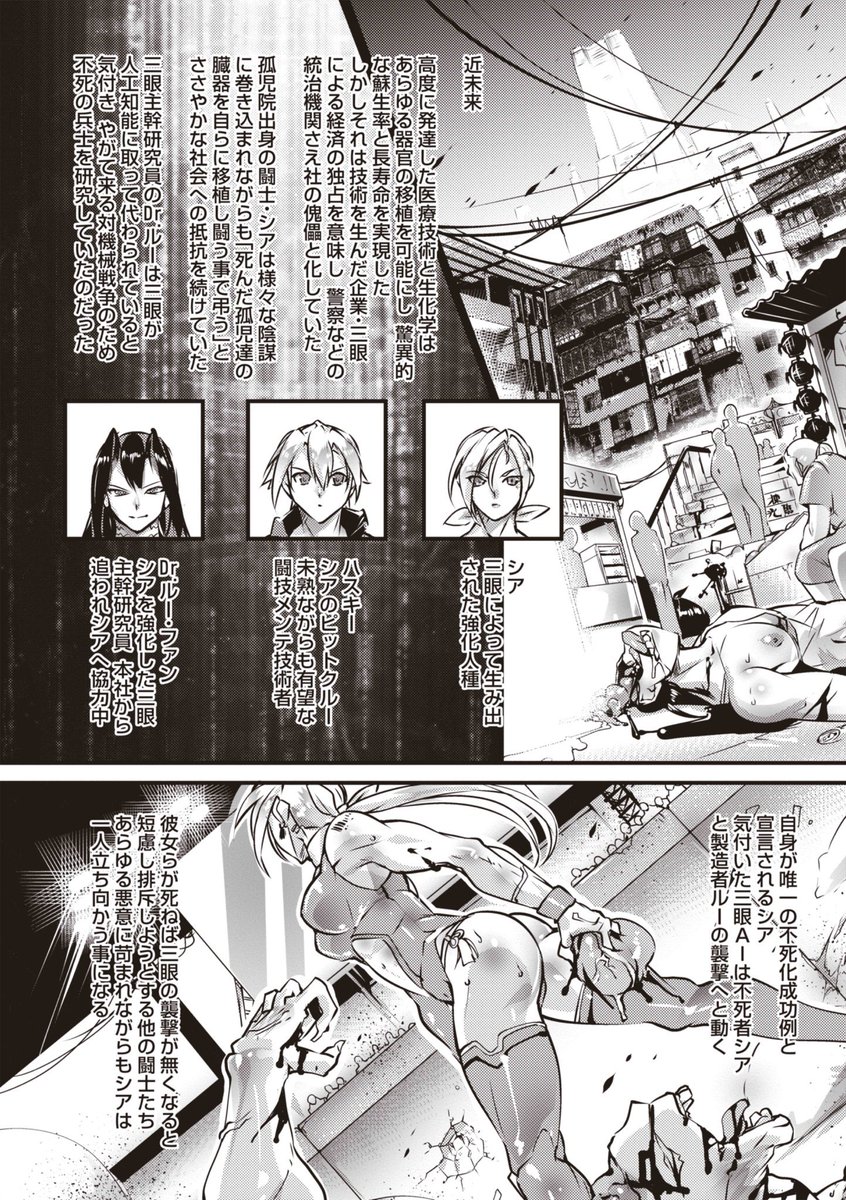 人間損壊-ヒューマンエラー-10話配信始まったのでよろしくお願いします DLSite: https://t.co/6IS75dILAC: https://t.co/9vMTjHUaso 