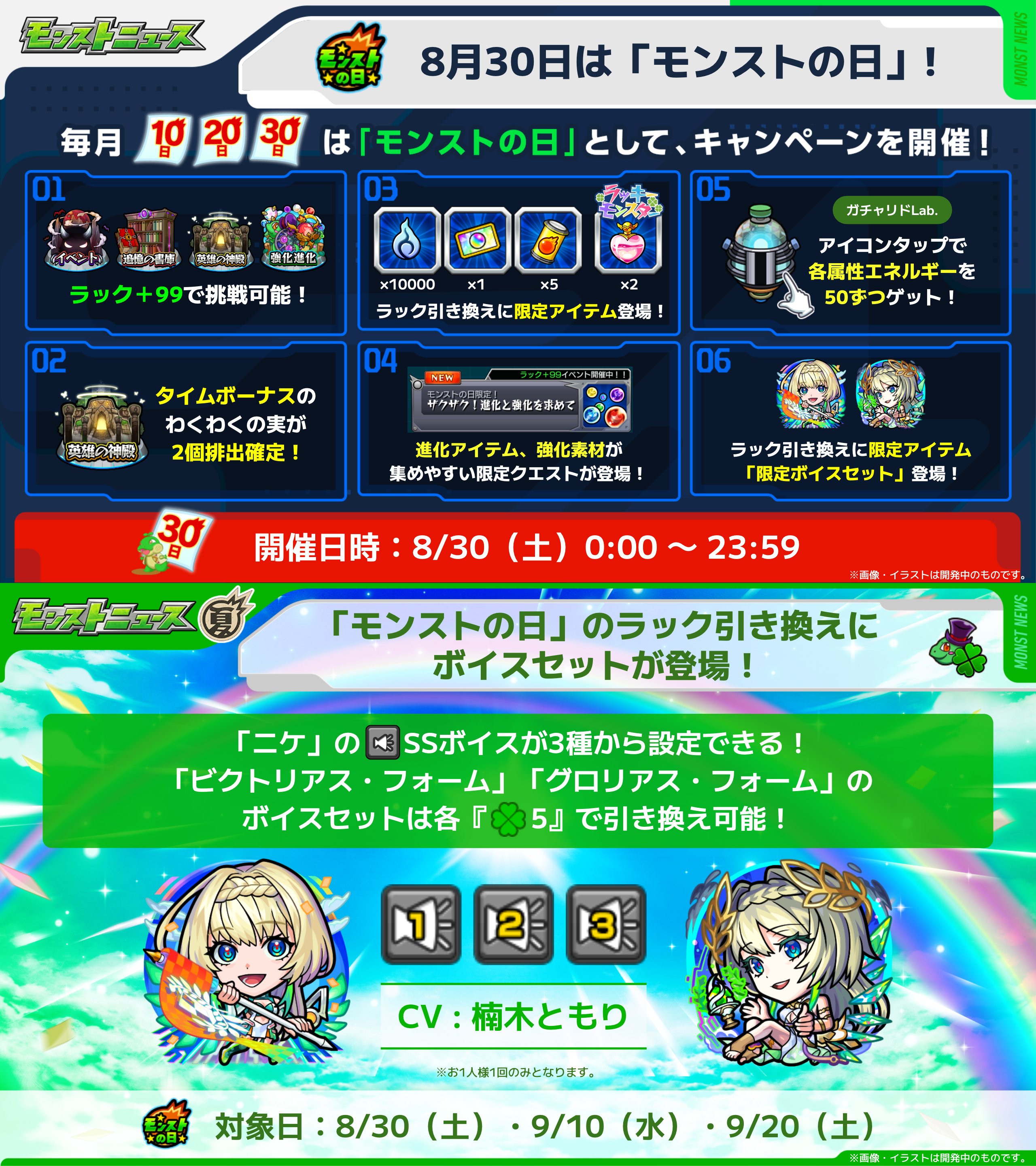 モンスターストライク公式(モンスト) on X: 