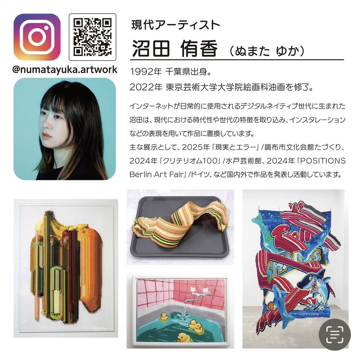 沼田侑香 (@happybirth000) / Posts / X