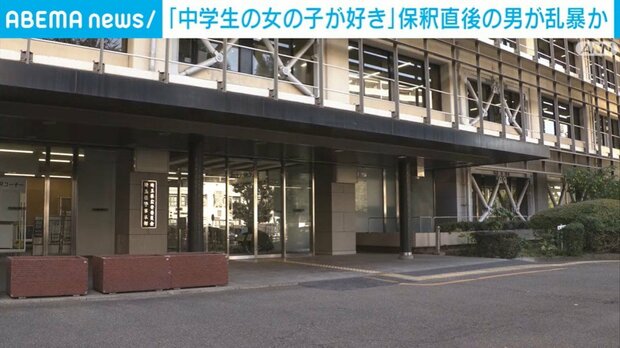 【逮捕】「中学生の女の子が好き」 保釈直後の男、SNSで知り合った女子中学生に乱暴か
news.livedoor.com/article/detail…

男は別の女子中学生に乱暴したとして、逮捕・起訴されていたが、保釈された直後に再び女子中学生に接触してわいせつな画像を送らせるなどしていたという。