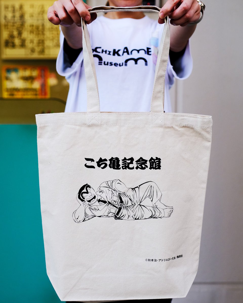 kochikamemuseum's tweet photo. こち亀記念館グッズ🌟
【キャンバストートバッグ】¥1,980(税込)
A4サイズが入る大きなトートバッグ。
手作りならでは、1つ1つ違った風合いが面白い!
#葛飾区 #亀有 #こち亀 #こち亀記念館 #両津 #両津勘吉 #kochikame #kameari #katsushika #ryotsu #ryotsukankichi #museum #烏龍派出所 https://t.co/E44SEw3B7c