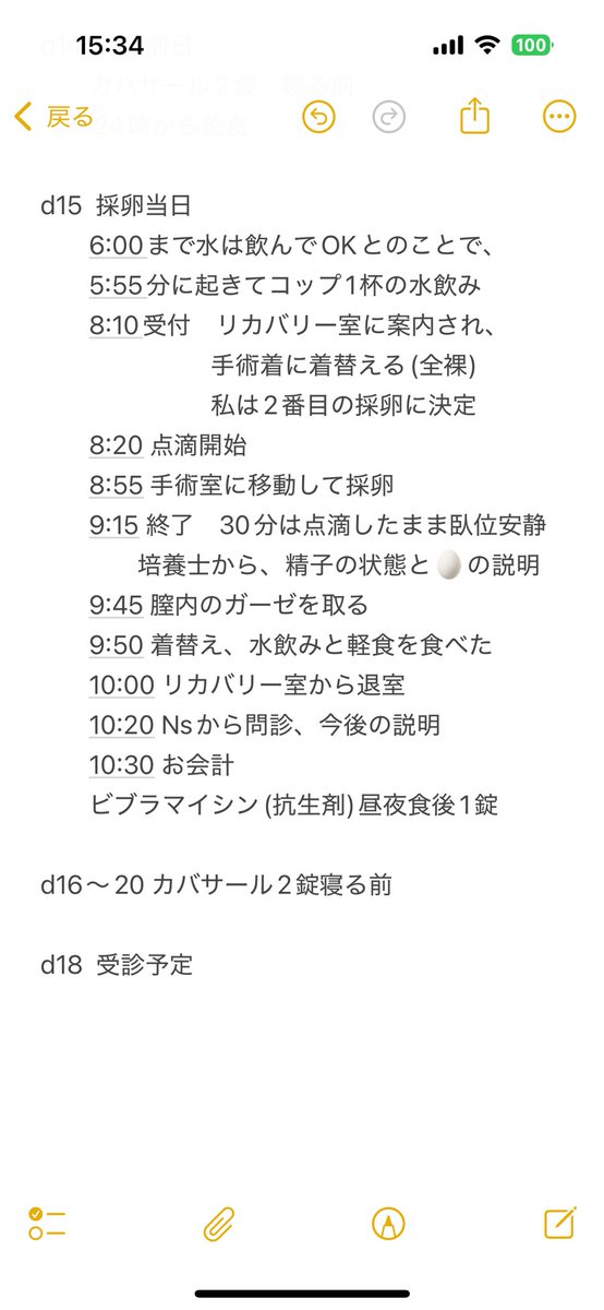 ちま⭐︎お休み周期 tweet media