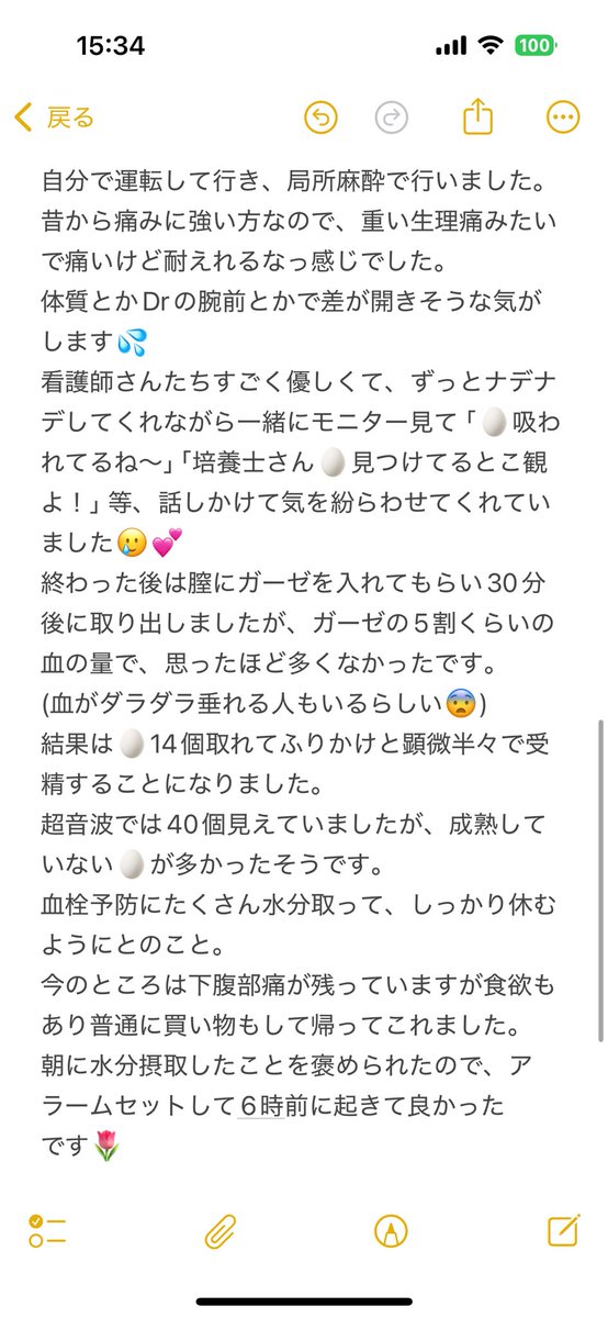 ちま⭐︎お休み周期 tweet media