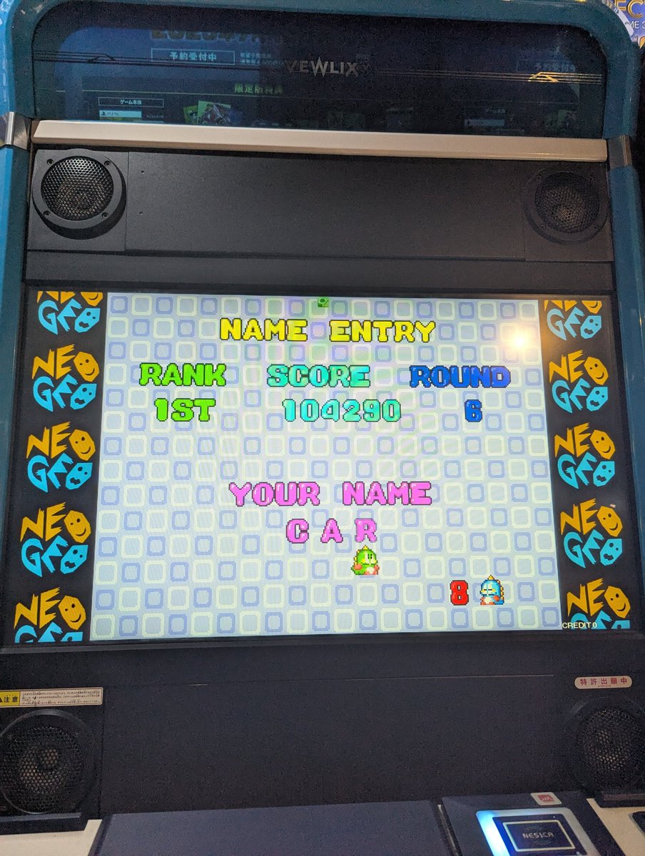 caroM_T's tweet photo. パズルボブル
#ミカド1周クリア番長できませんでした https://t.co/3tuMcEdUAj
