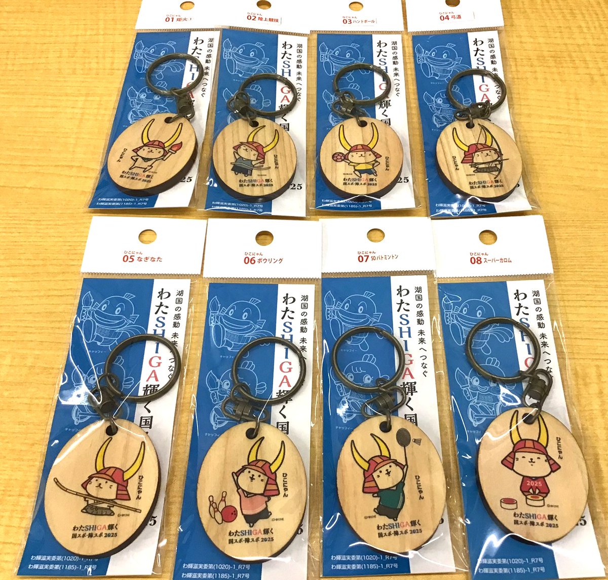 平和書店アル・プラザ彦根店 #わたSHIGA輝く国スポ障スポ 2025グッズ