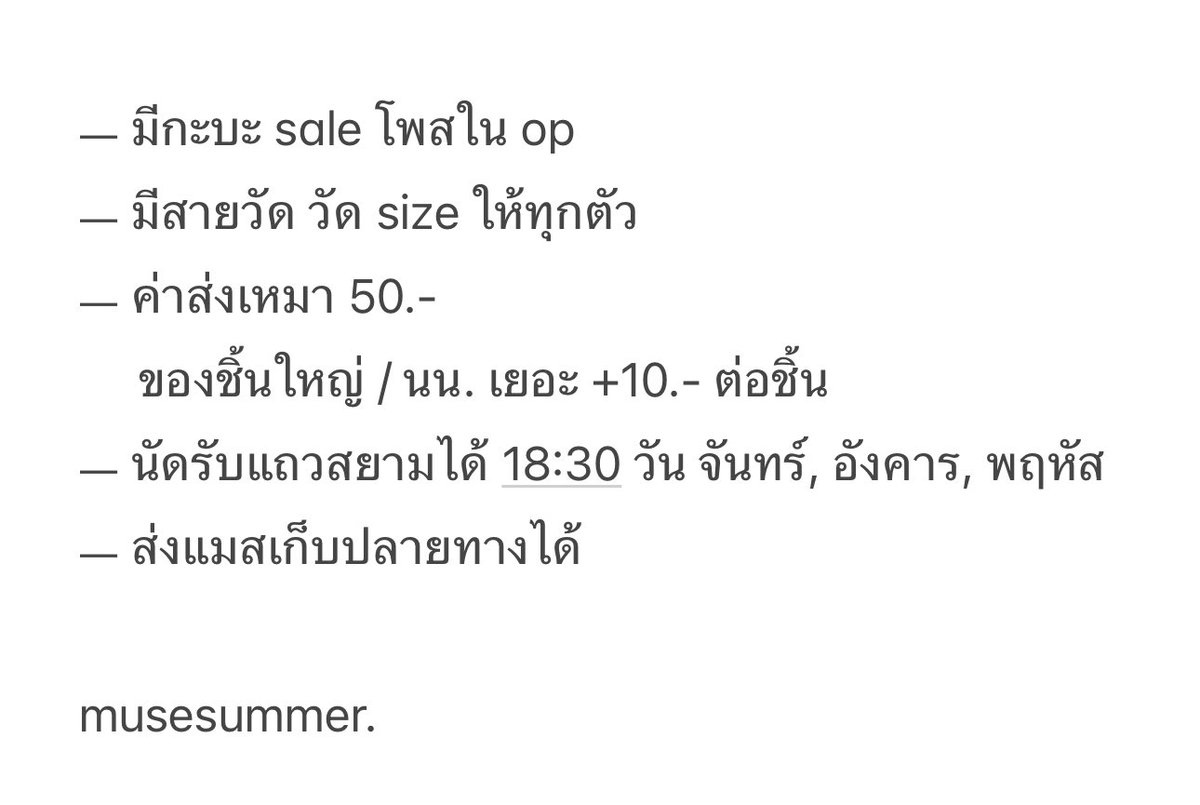 รับหิ้ว Zaap On Sale ✨ 30/8/2025 

🚨ไปตั้งแต่ห้างเปิด 

ㅡ เคส เครื่องประดับ เครื่องสำอาง 20/ต่อชิ้น
ㅡ เสื้อผ้า กระเป๋าตังค์   30/ต่อชิ้น
ㅡ รองเท้า กระเป๋าใบใหญ่  40/ต่อชิ้น

สนใจเข้า op ได้เลยค่ะ

#zaaponsale  #รับหิ้ว #รับหิ้วzaaponsale #รับหิ้วกระเป๋า #รับหิ้วเสื้อผ้า