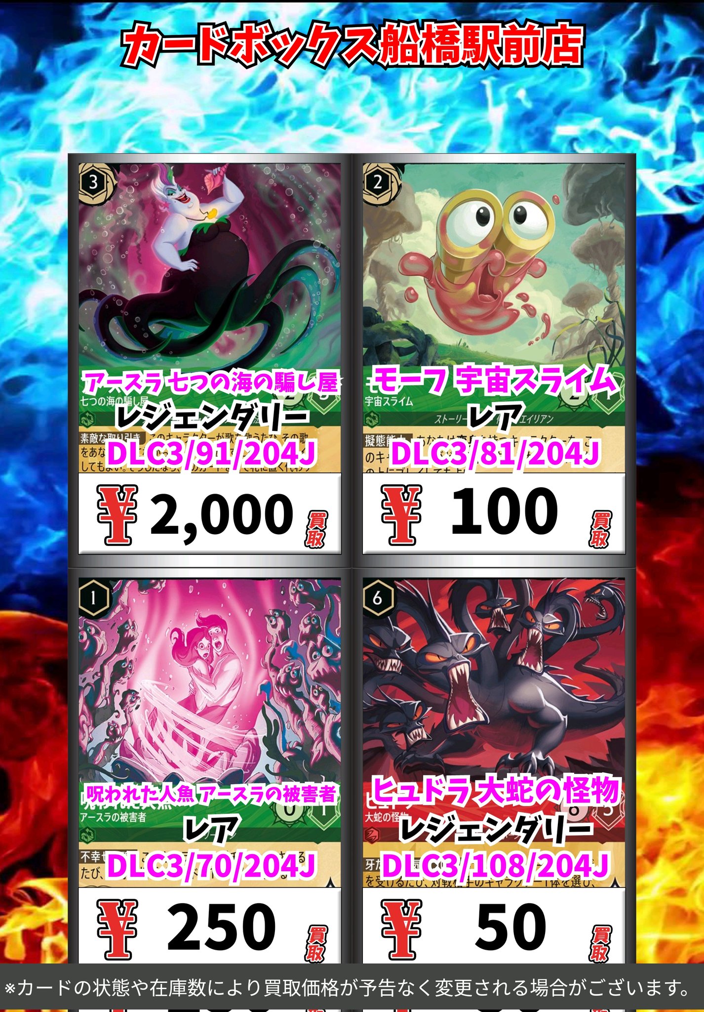 カードボックス船橋駅前店 on X: 