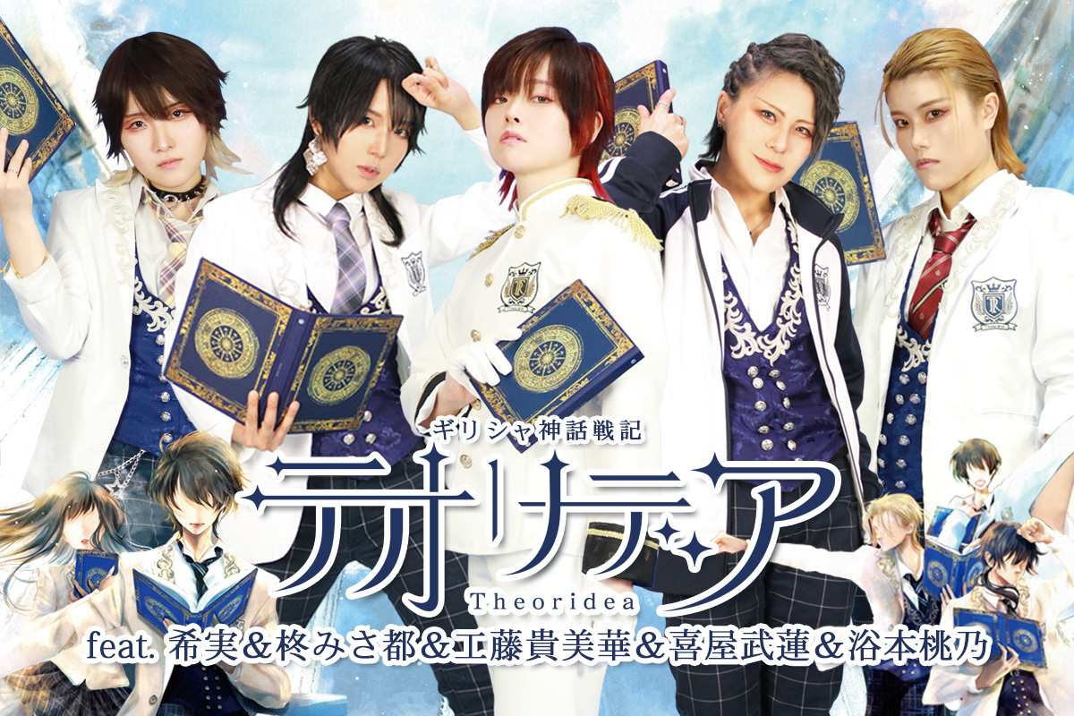 男装ユニットウィズプラス (@withplus_tokyo) on Twitter photo 【イベントゲスト情報】
✨ウィズプラス定期公演ゲスト決定!✨
ウィズラジオ@大塚ドリームシアター
ご予約用URLは後日発表いたします。
10/8 テオリデア様
<a href="/theoridea/">『テオリデア』ギリシャ神話戦記⚜️2026年1月舞台@萬劇場</a>
#ウィズラジオ 【イベントゲスト情報】
✨ウィズプラス定期公演ゲスト決定!✨
ウィズラジオ@大塚ドリームシアター
ご予約用URLは後日発表いたします。
10/8 テオリデア様
<a href="/theoridea/">『テオリデア』ギリシャ神話戦記⚜️2026年1月舞台@萬劇場</a>
#ウィズラジオ