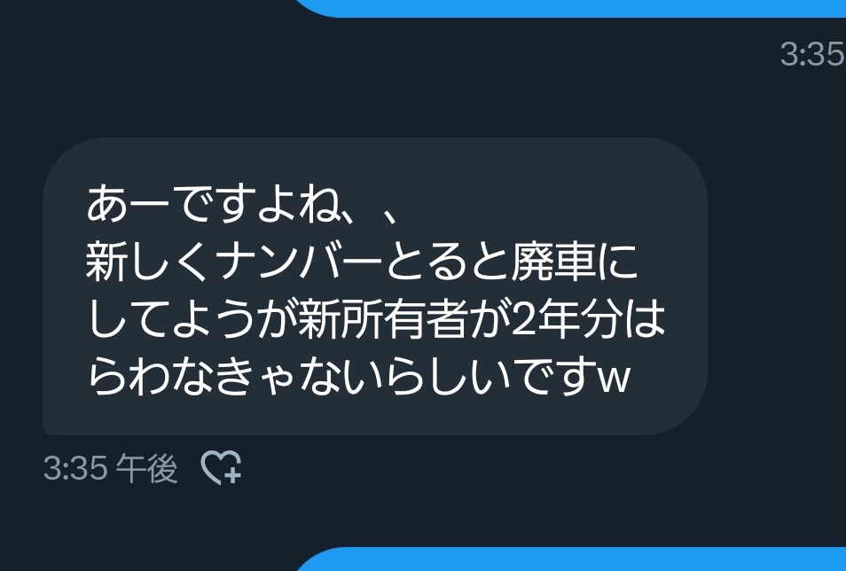 ええ…八戸って原付の登録厳しいのか…