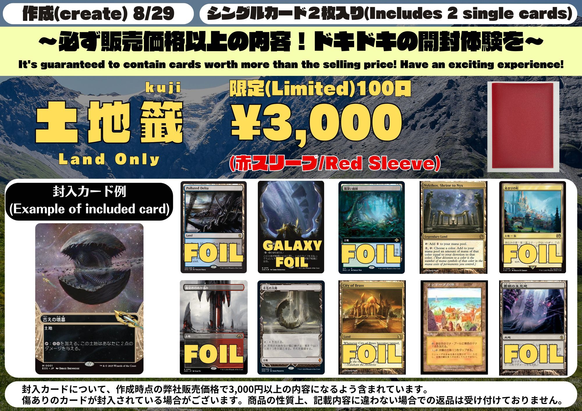 MTG まとめ売り　11kg wildwurm on X: 