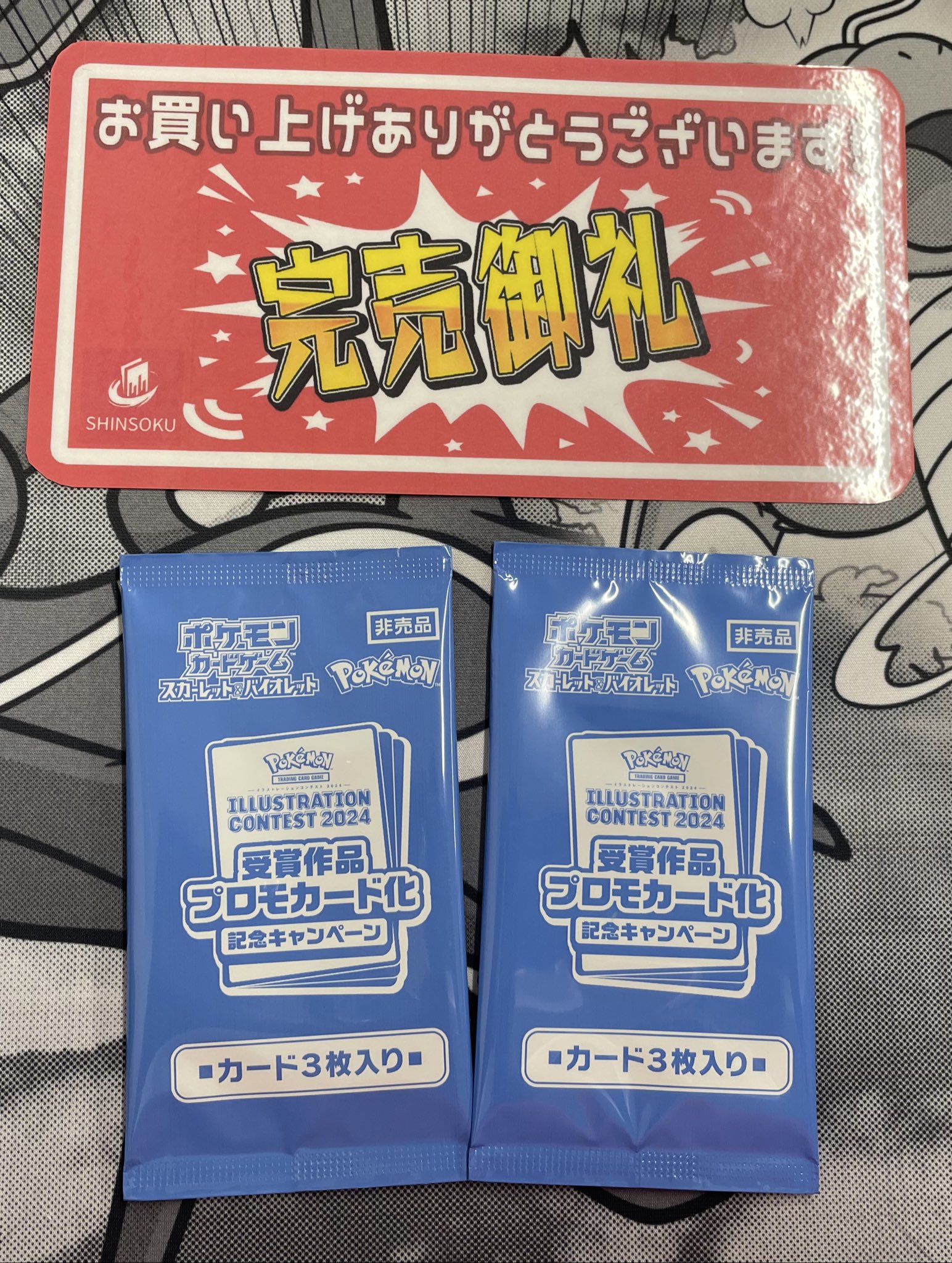 シンソク新宿店@ポケカ カードショップ 買取 PSA鑑定品 サプライ
