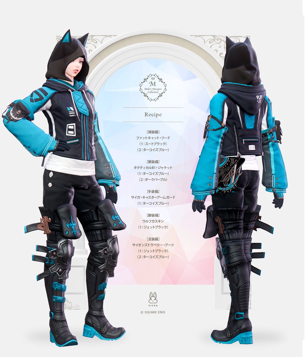 Miki_S_Cross's tweet image. いつも見てくれてありがとうございます
最近のミラプリのまとめです(1/2)
#FF14 #ミラプリ #ヴィエラ