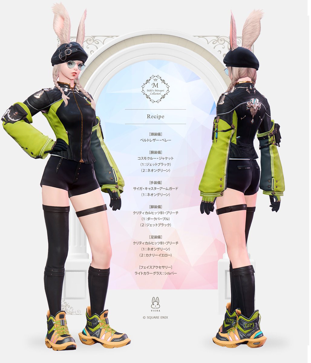 Miki_S_Cross's tweet image. いつも見てくれてありがとうございます
最近のミラプリのまとめです(1/2)
#FF14 #ミラプリ #ヴィエラ