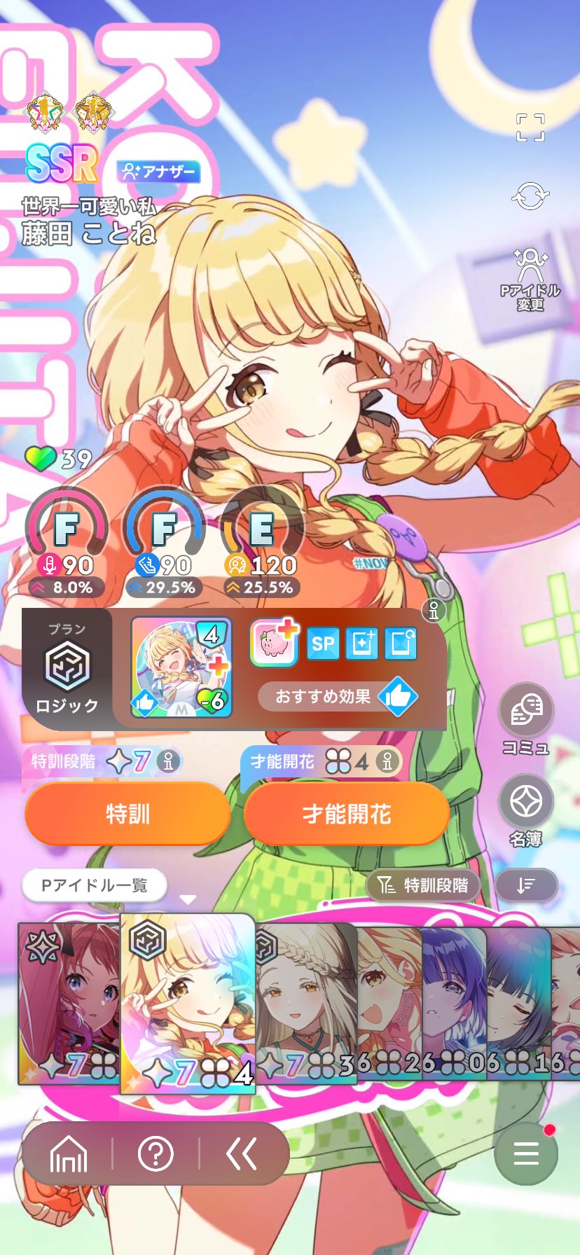Alohaコメントしてみてね(*´∀｀*)! shibuya JUMP on X: 