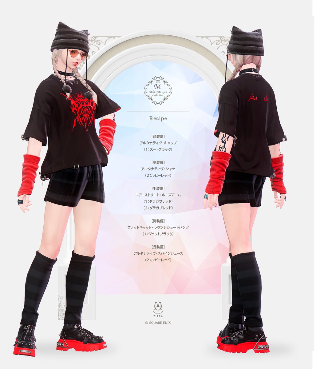 Miki_S_Cross's tweet image. 最近のミラプリのまとめです(2/2)
#FF14 #ミラプリ #ヴィエラ