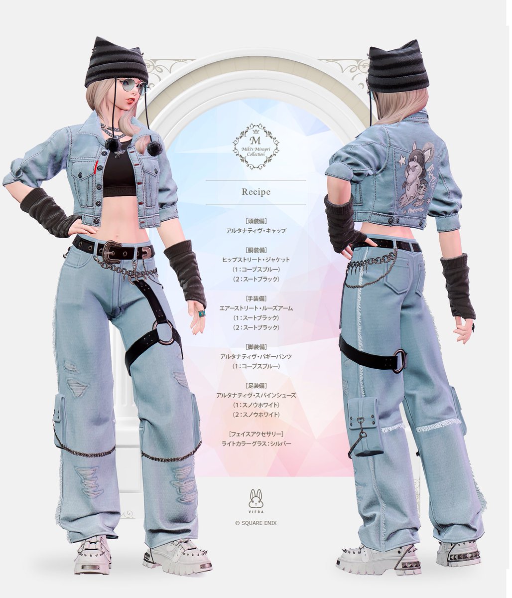 Miki_S_Cross's tweet image. 最近のミラプリのまとめです(2/2)
#FF14 #ミラプリ #ヴィエラ