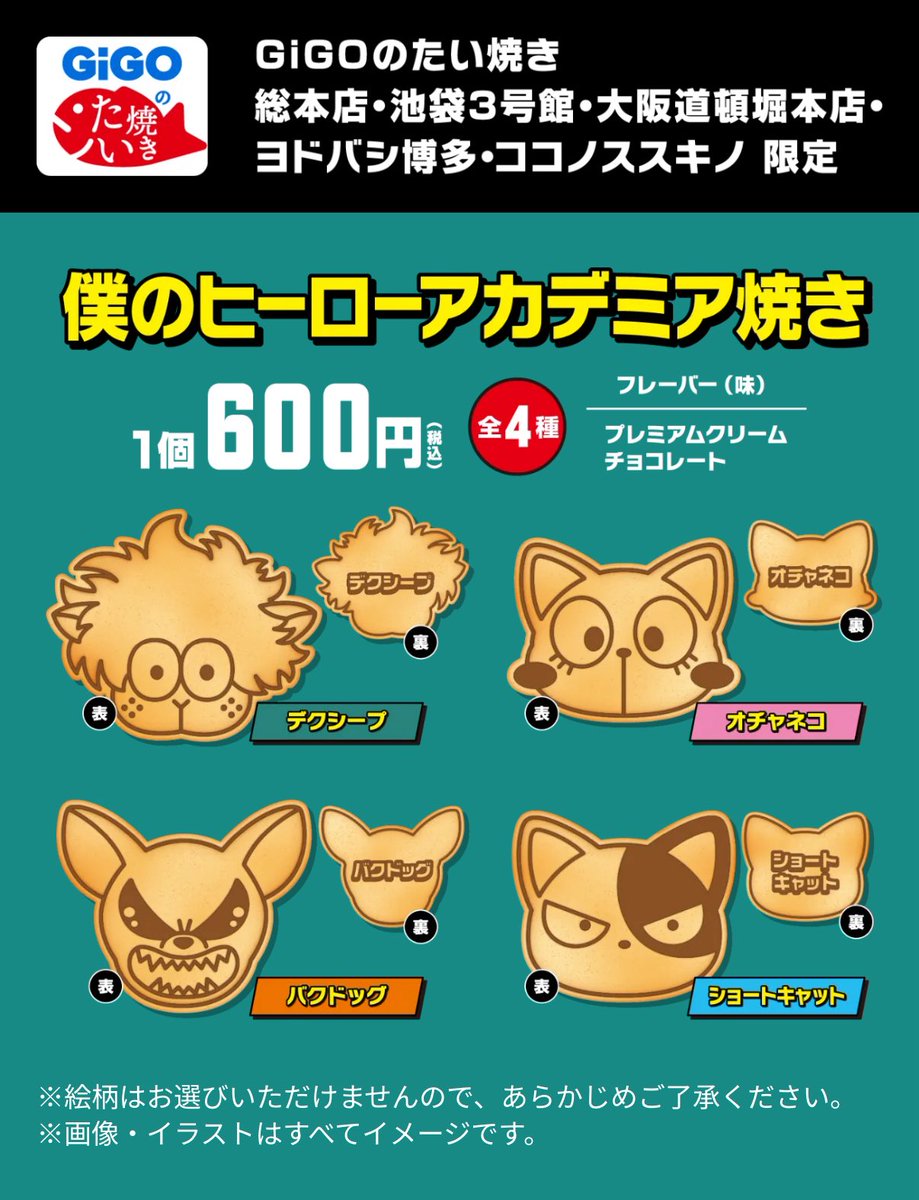 僕のヒーローアカデミア グッズ情報 on X: 