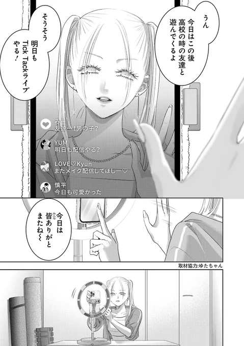 『パーフェクトグリッター』
最新話と無料話34話が更新されました!
よろしくお願いします。 