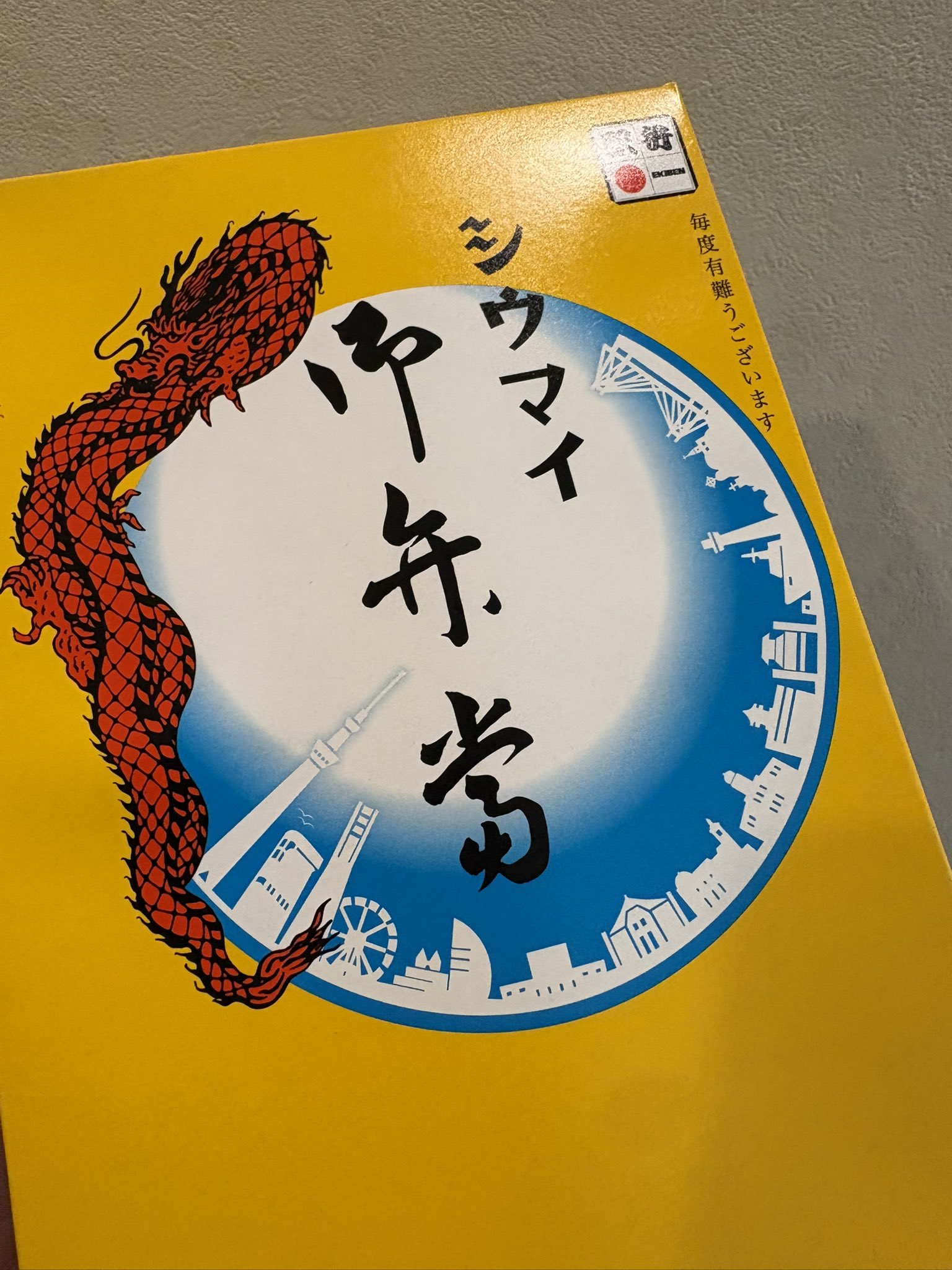 ファンフラ 小林克也 キーホルダー ファンフラ 小林克也 キーホルダー