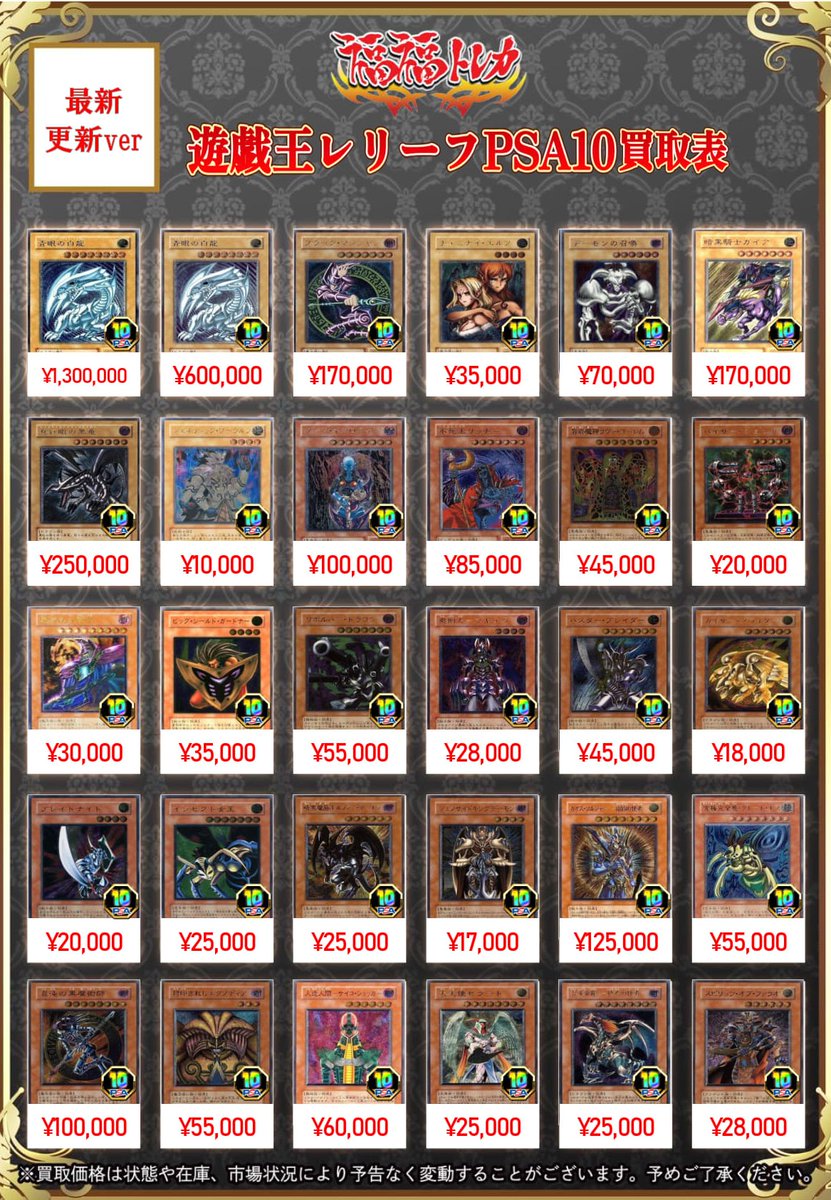 福福トレカ 遊戯王 on X: 