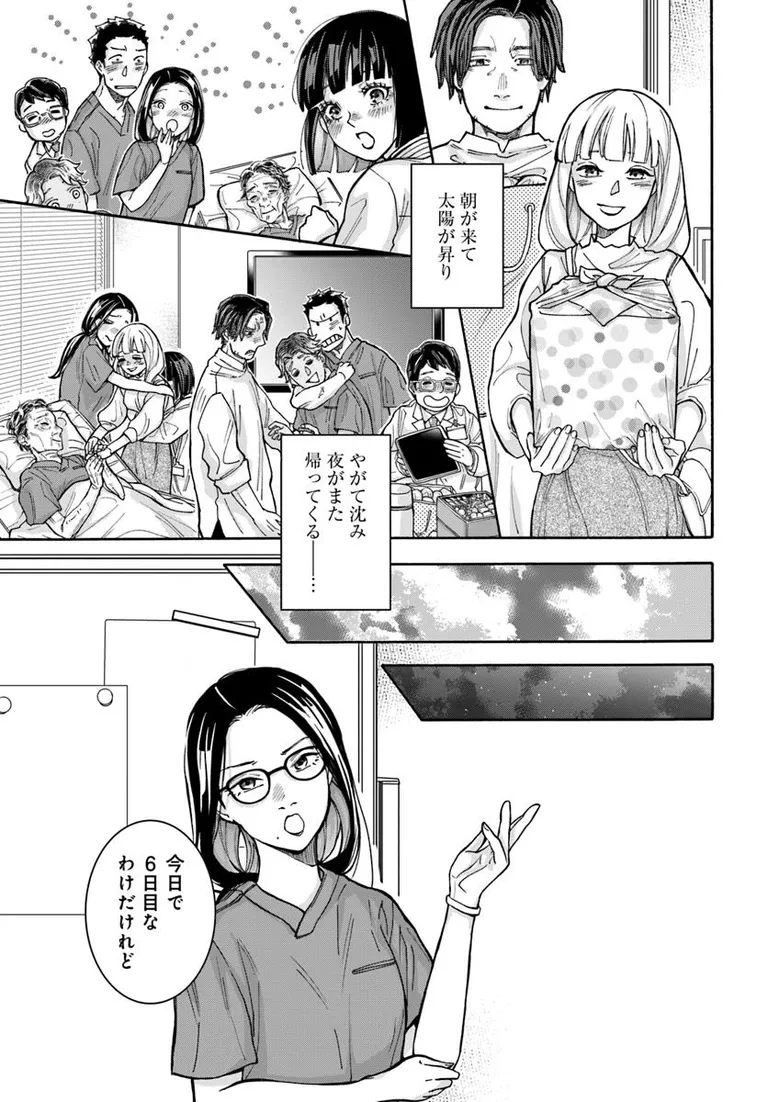 ðæŽæ°æ
å ±ð
ããã¯ã¿ãŒã»ãã¯ã€ãã(挫ç»:宿±éµ@moooooz_undoãåäœ:æš¹æäŒž@agitadashi)
12話â¢ãå
¬éããŸãã!
ã«ã³ãã®å®¹äœã¯--ð¥ã©ãããæ¥œãã¿ãã ãã!
https://t.co/TLQOd6LIke
#ã«ãã³ã #ã³ããã¯ããªããž #ãã¯ã¿ãŒãã¯ã€ã