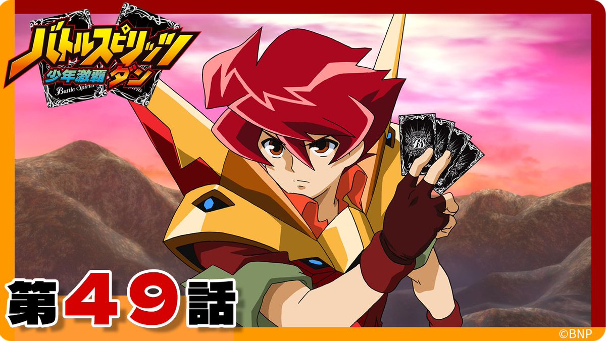 バトルスピリッツ バトスピ 引退品 まとめ売り コレクション アニメ