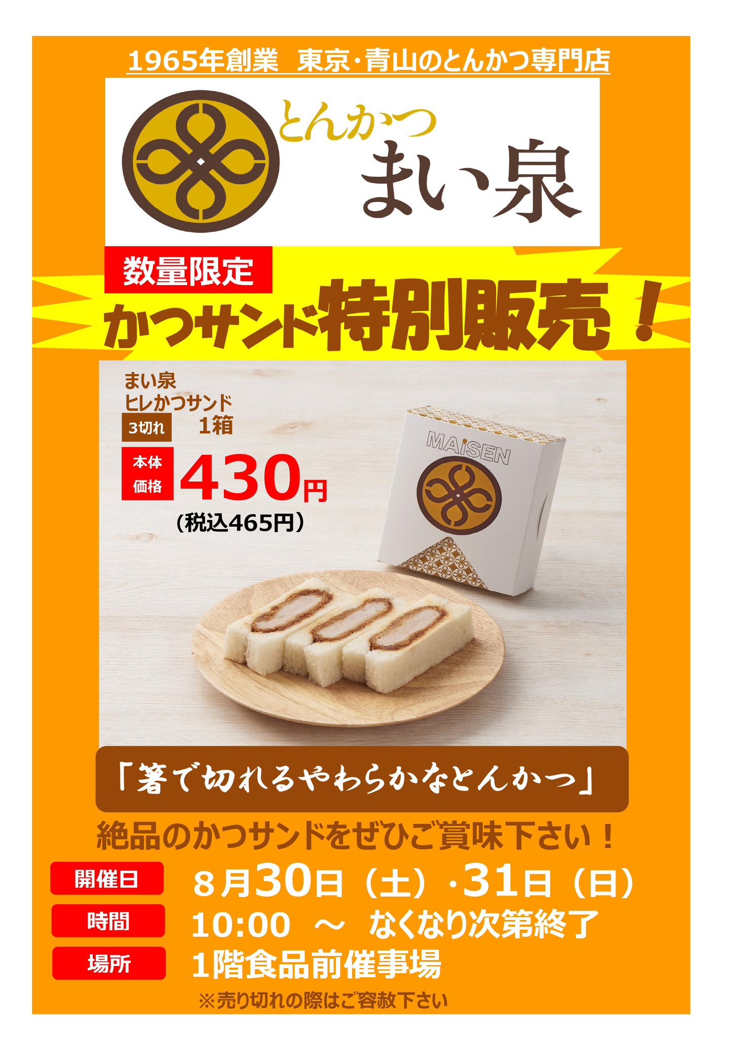 とんかつさま専用 イズミヤSC昆陽（エイチ•ツー・オー商業開発） on X: 