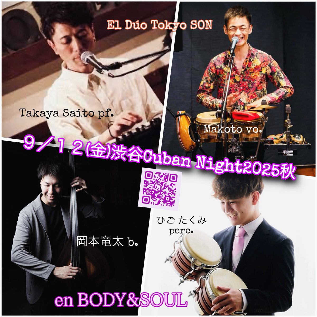 makotojapon's tweet photo. 9/12(金) #渋谷 #cubannight 2025秋 en @BodyandSoul_J https://t.co/VZJmoG1giF 初顔合わせのカルテットで一夜限り公園通りが踊り出す🎵お見逃しなく。 https://t.co/Os34VBO6RO