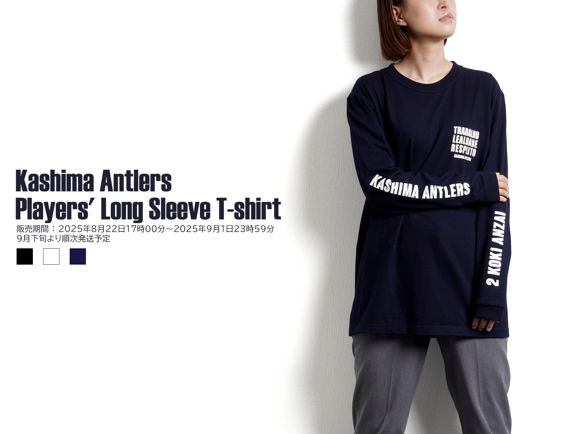 鹿島アントラーズ ennere Antlers KASHIMA シャツ Lサイズ RYUAMBE