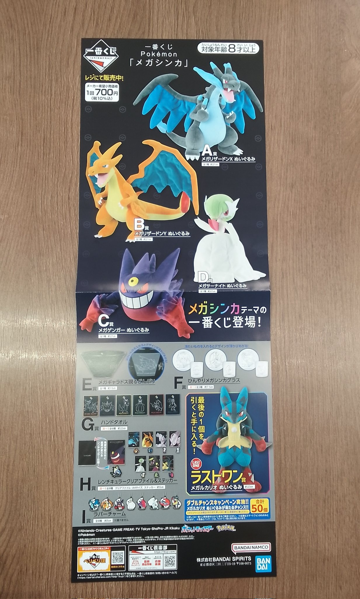 カードボックス川口店 on X: 