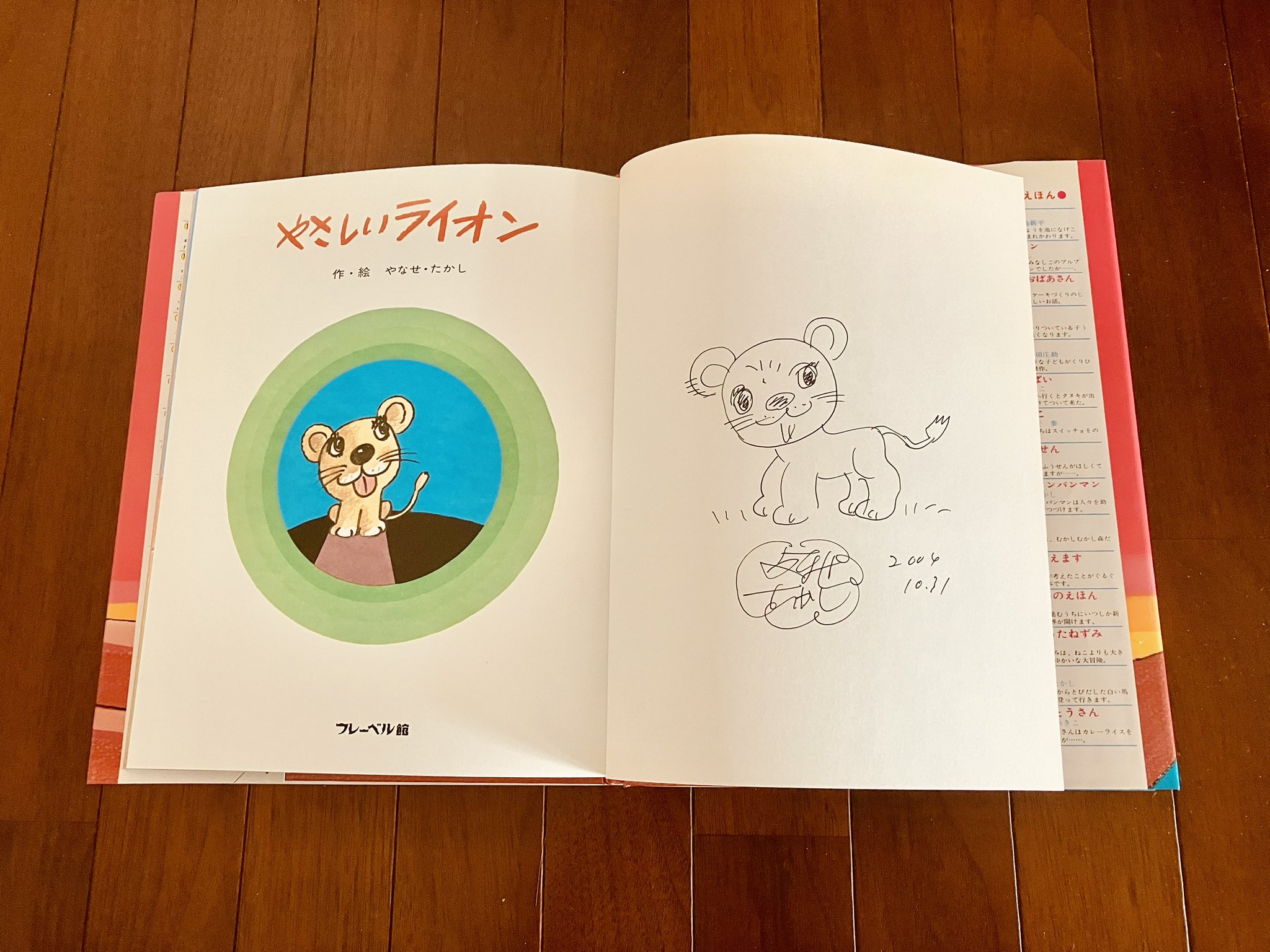 20240228 あんぱん教材 Anpanman Toy Gun Gun Drill Part2 Mebae January Appendix for