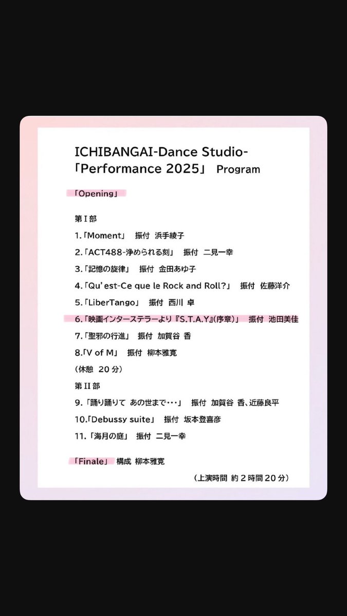 mikaring72's tweet photo. 明日は久しぶりの舞台本番です‼︎ 
お待ちしています🥰

ICHIBANGAI DANCE STUDIO
「PERFORMANCE 2025」
8/30(土)13:30/17:30
彩の国さいたま芸術劇場大ホール
指定席¥5,500
自由席前売り¥4,000
当日券¥4,500 https://t.co/LrqXD4CPSU