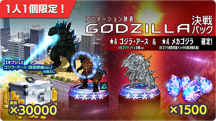 GODZILLA 決戦機動増殖都市 メカゴジラ 2018 の展示中 || Museum of