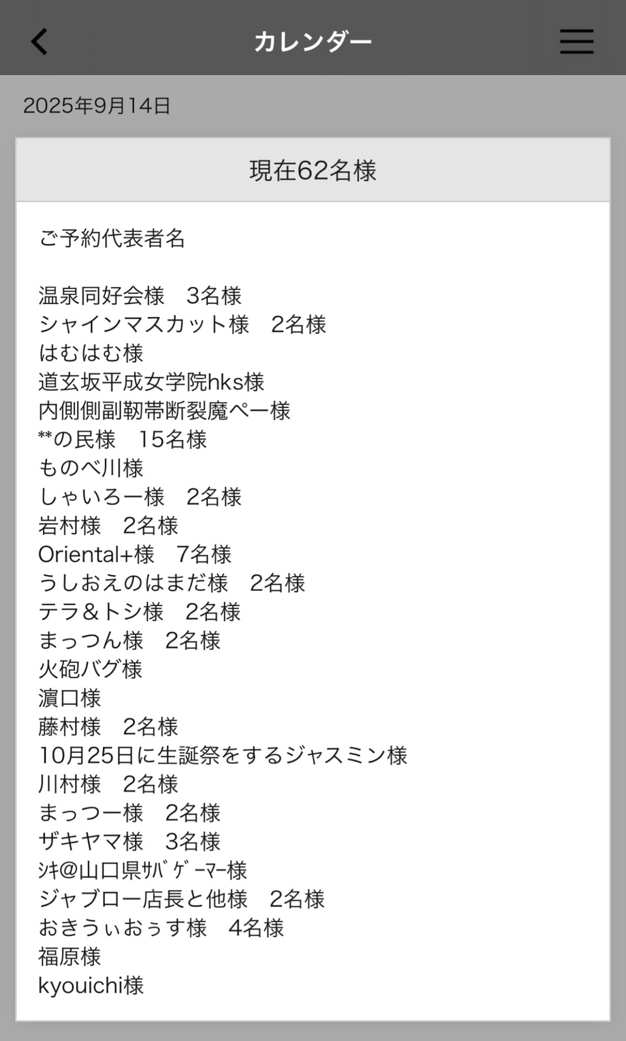KFB-高知フロンティアベース on X: 