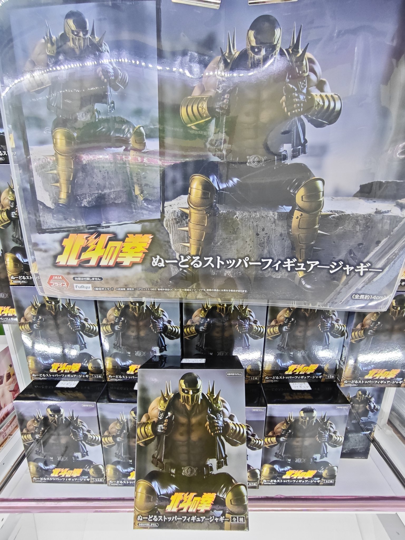 ぬーどるストッパーフィギュアージャギー 2個セット マンガ倉庫富山店 アミューズコーナー on X: 