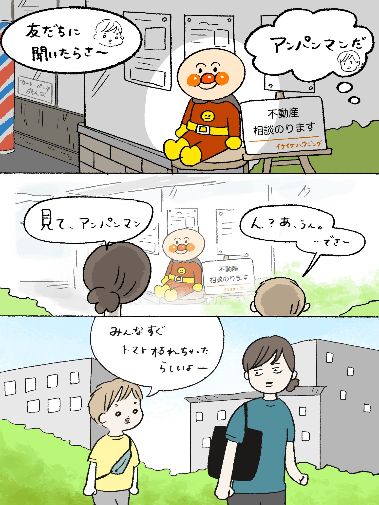 おさパパページ パパ頭 (@nonnyakonyako) / X