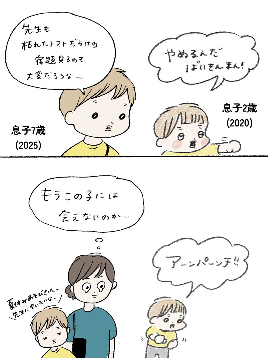 yoitan_diary's tweet photo. さよならアンパンマン https://t.co/LG42PyfFFT