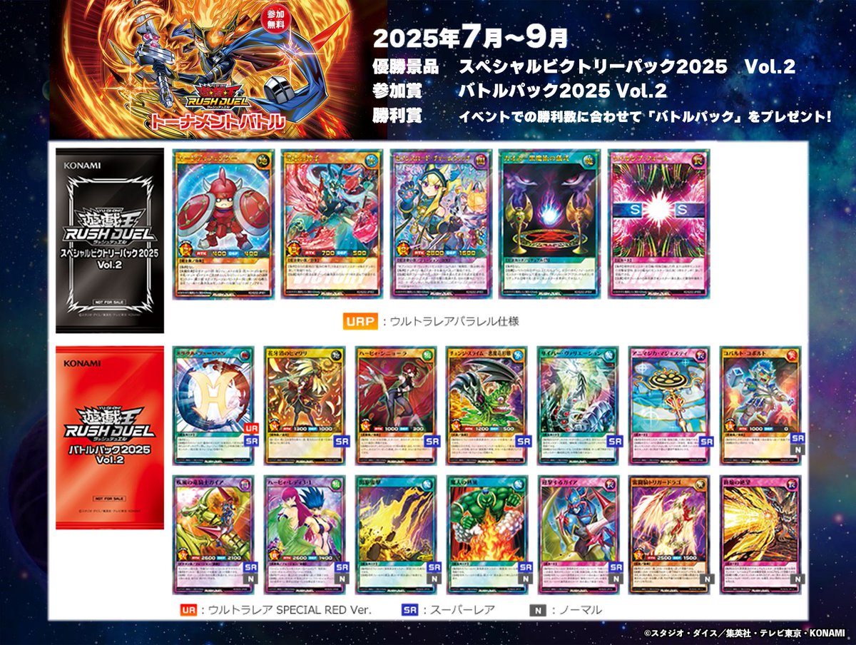 公式】遊戯王ラッシュデュエル (@YuGiOh_RUSHDUEL) / X