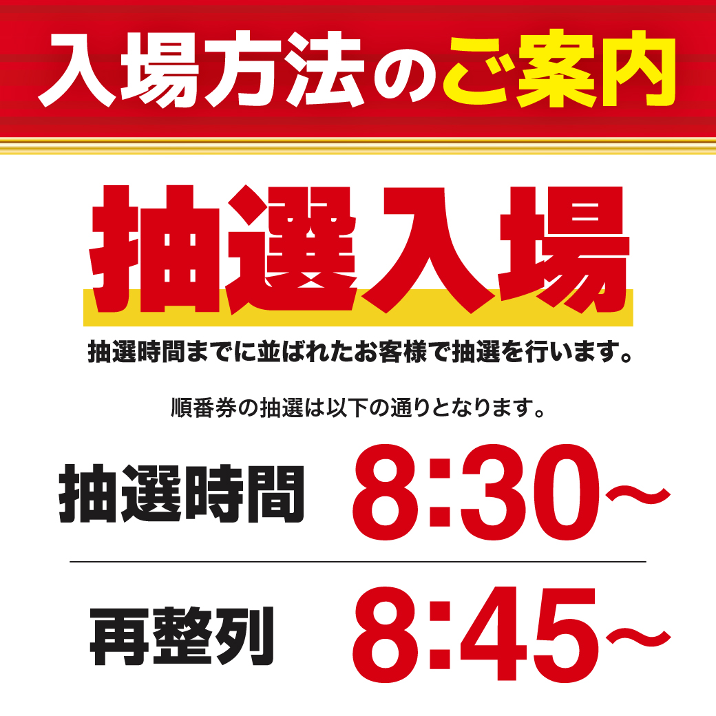 おはようございます('ω')ノ #KEIZ岐阜六条店 本日、□朝9時開店□ 入場